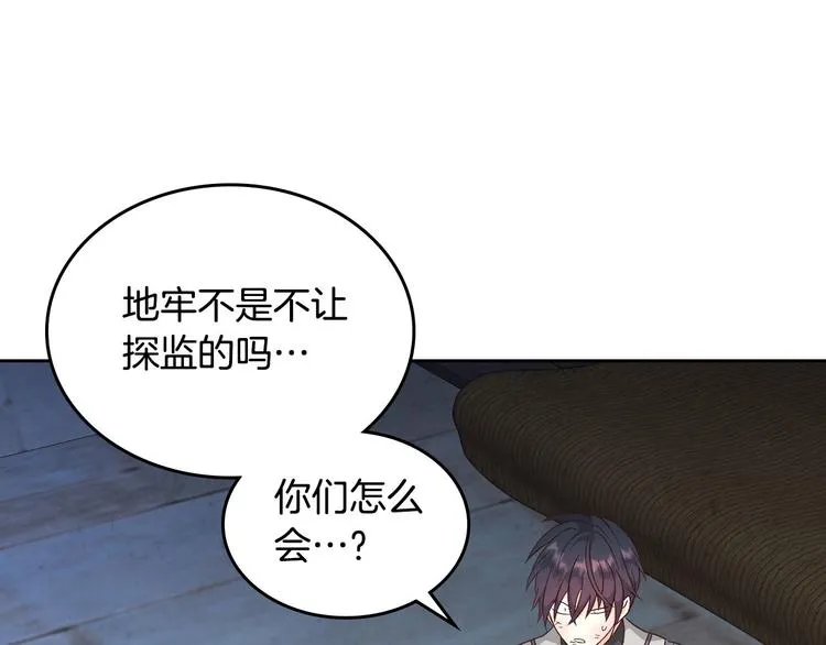 第70话 奇怪女孩 第10页