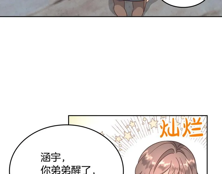 第70话 奇怪女孩 第12页