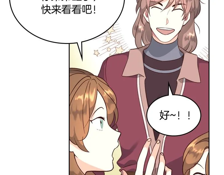 第70话 奇怪女孩 第13页