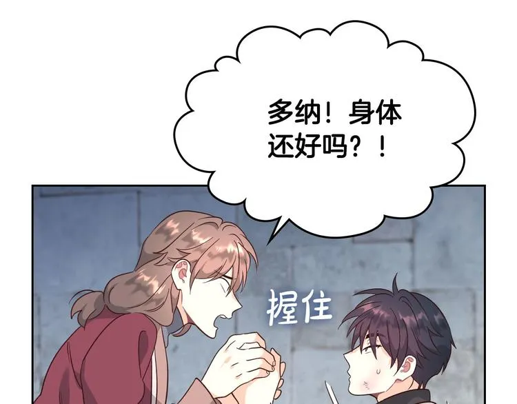 第70话 奇怪女孩 第15页