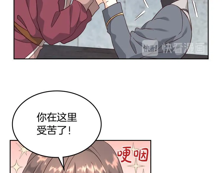 第70话 奇怪女孩 第16页