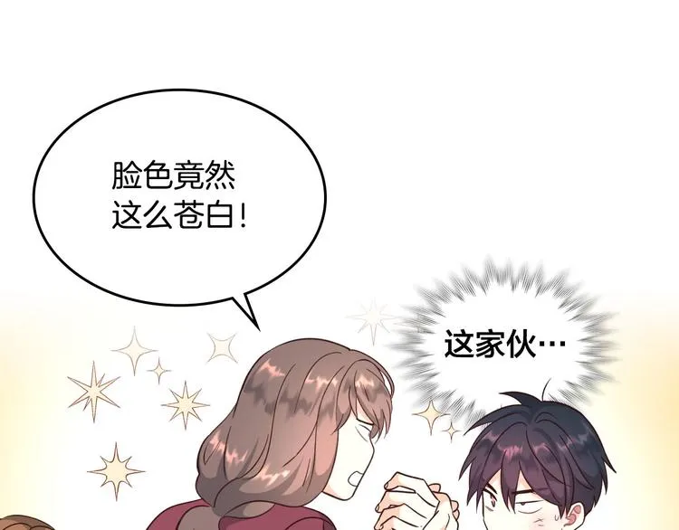 第70话 奇怪女孩 第19页