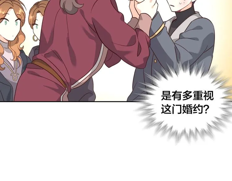 第70话 奇怪女孩 第20页