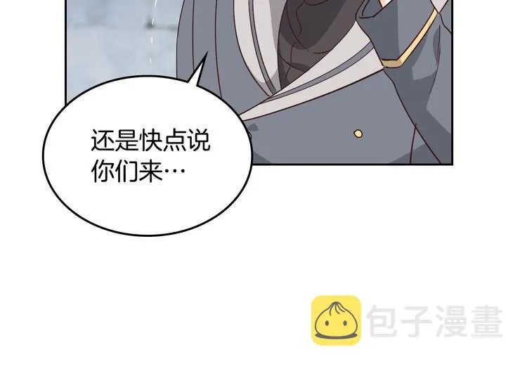第70话 奇怪女孩 第22页