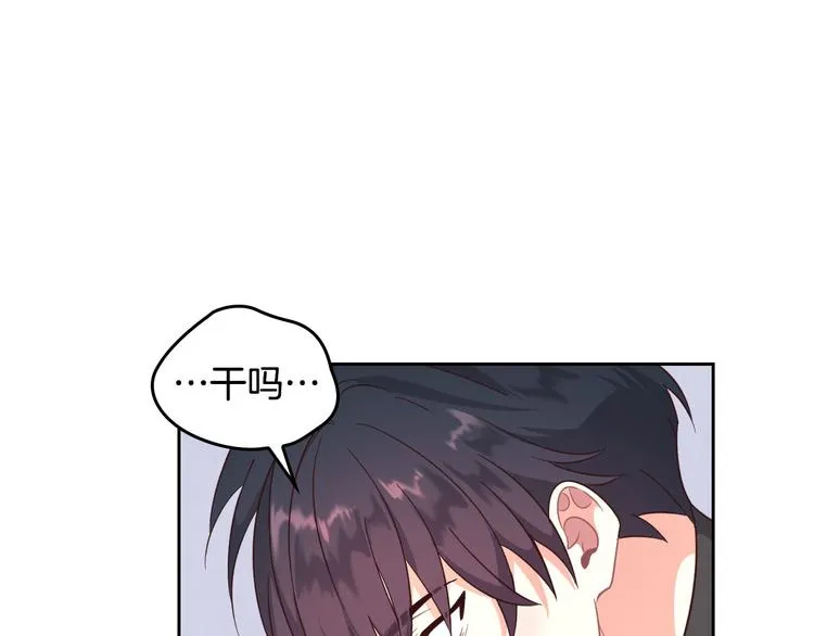第70话 奇怪女孩 第23页