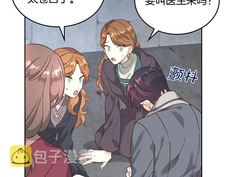 第70话 奇怪女孩 第26页