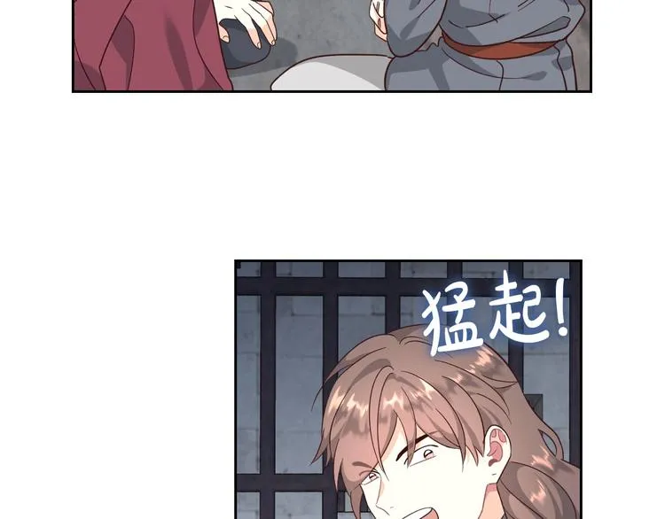 第70话 奇怪女孩 第27页