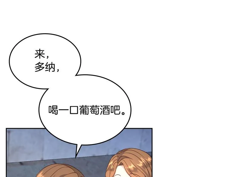 第70话 奇怪女孩 第31页