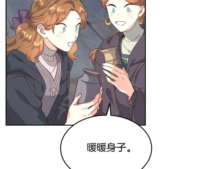 第70话 奇怪女孩 第32页