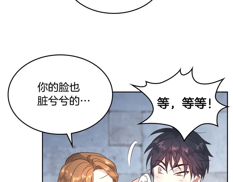 第70话 奇怪女孩 第33页