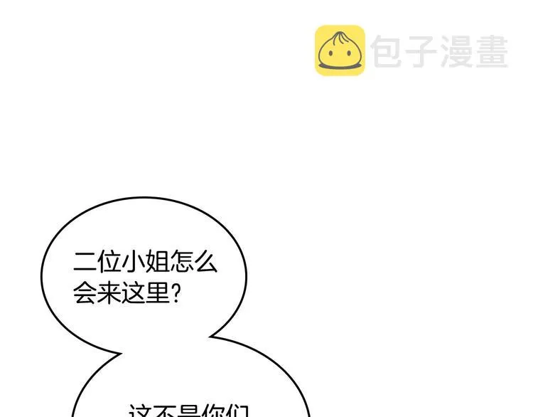 第70话 奇怪女孩 第35页