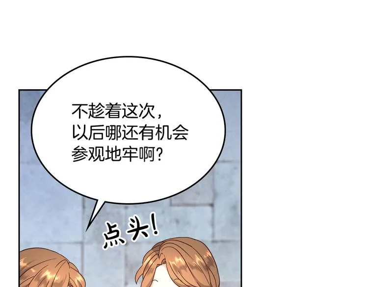 第70话 奇怪女孩 第40页