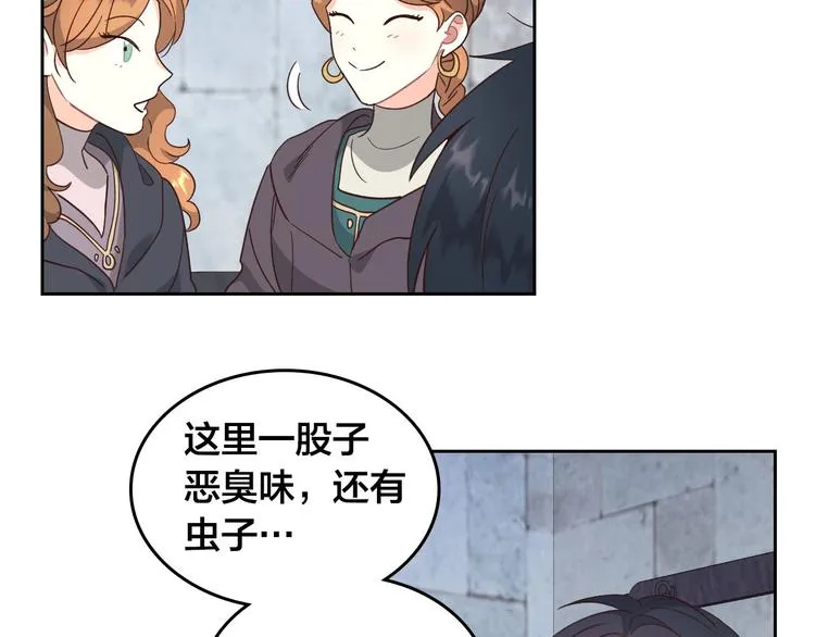 第70话 奇怪女孩 第41页