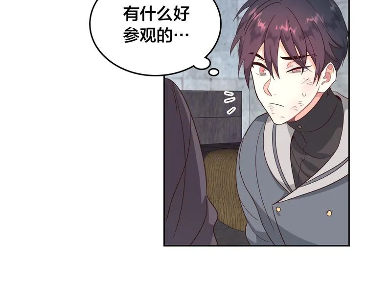 第70话 奇怪女孩 第42页