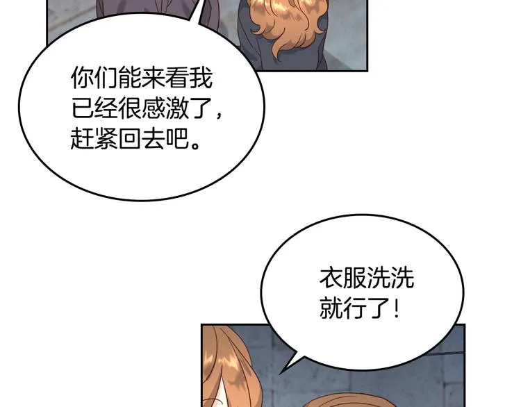 第70话 奇怪女孩 第46页