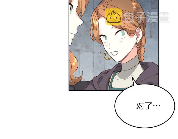 第70话 奇怪女孩 第47页