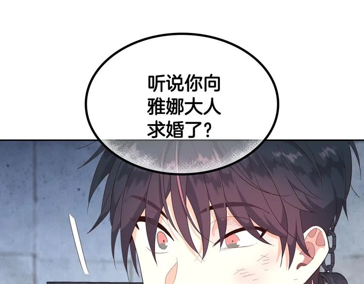 第70话 奇怪女孩 第49页