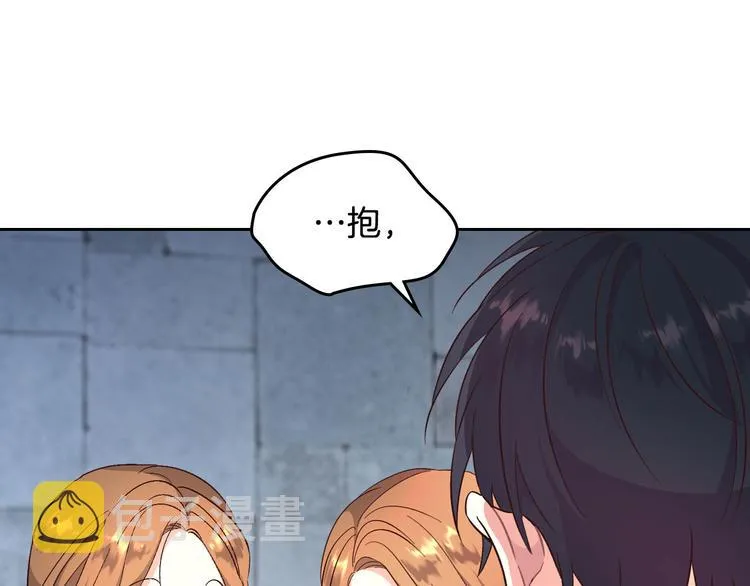 第70话 奇怪女孩 第51页