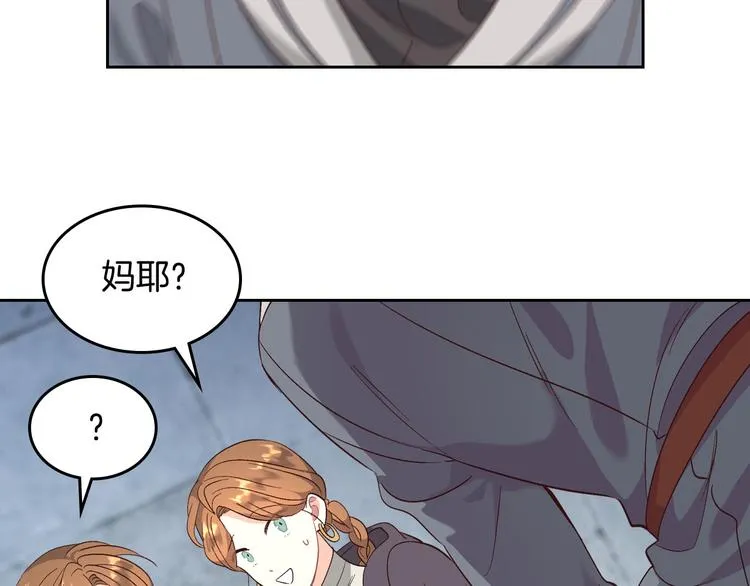 第70话 奇怪女孩 第55页