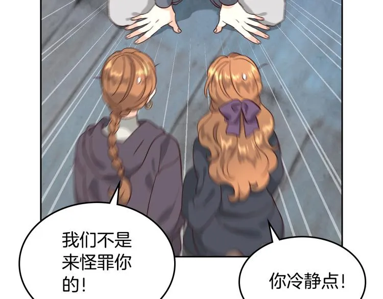 第70话 奇怪女孩 第59页