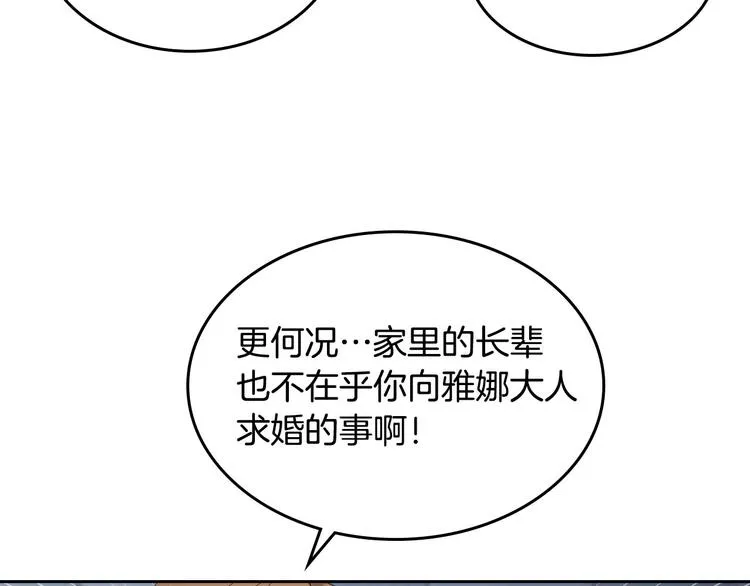 第70话 奇怪女孩 第60页