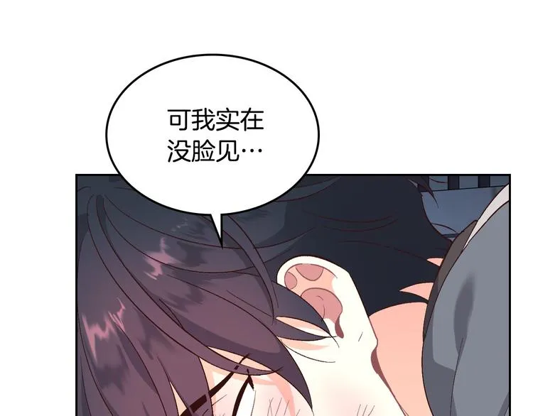 第70话 奇怪女孩 第63页