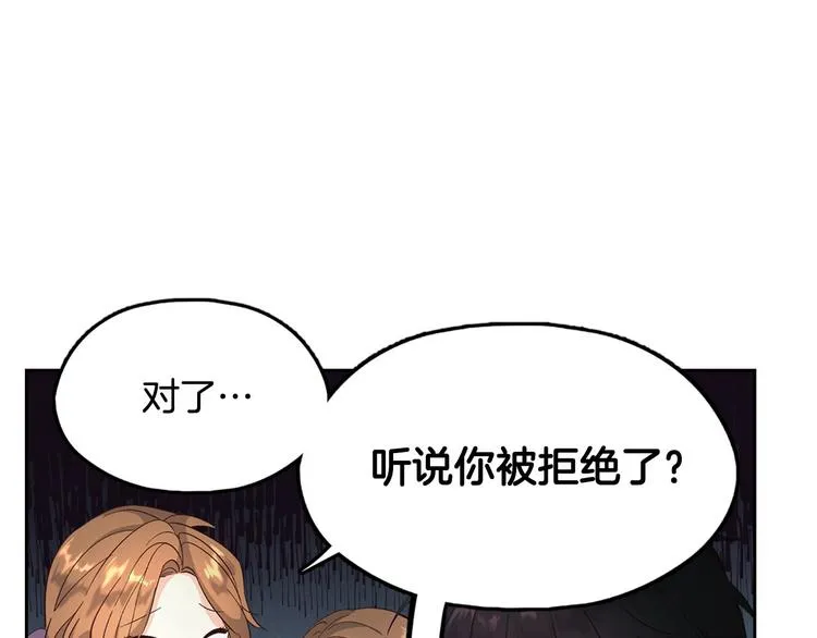 第70话 奇怪女孩 第65页