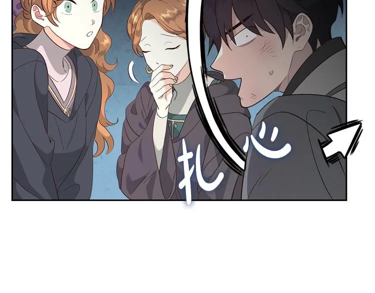 第70话 奇怪女孩 第66页