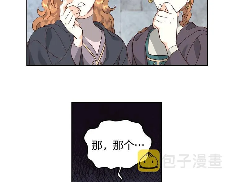 第70话 奇怪女孩 第68页