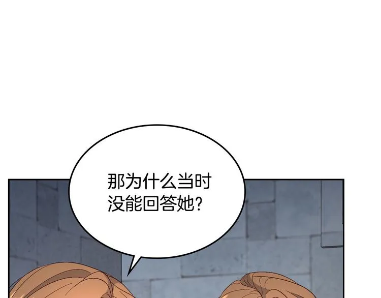 第70话 奇怪女孩 第74页