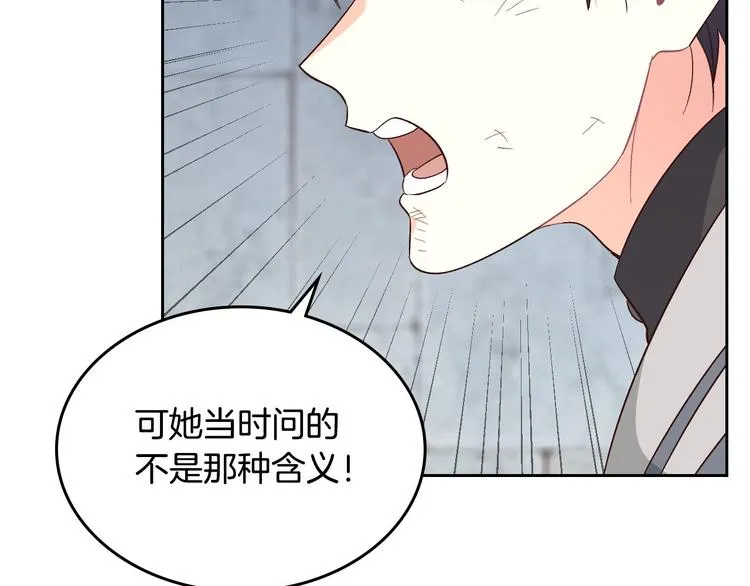 第70话 奇怪女孩 第77页