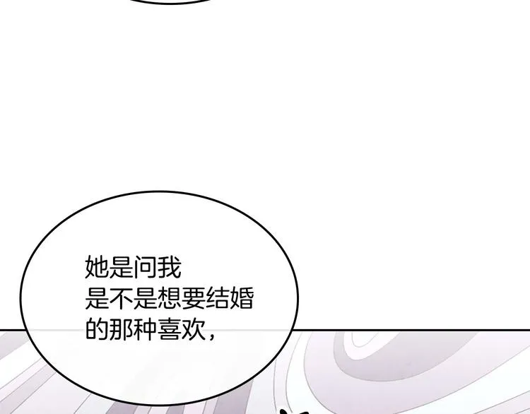 第70话 奇怪女孩 第78页