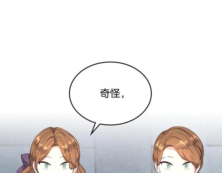 第70话 奇怪女孩 第80页