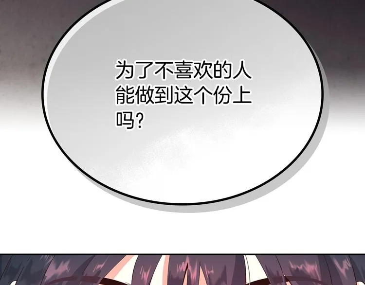 第70话 奇怪女孩 第83页