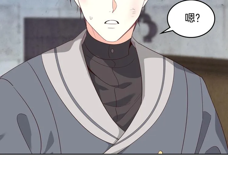 第70话 奇怪女孩 第86页