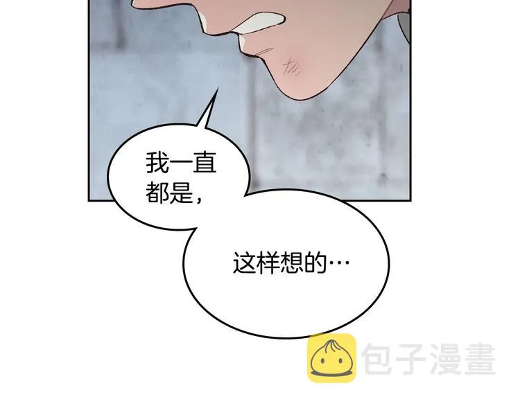 第70话 奇怪女孩 第91页