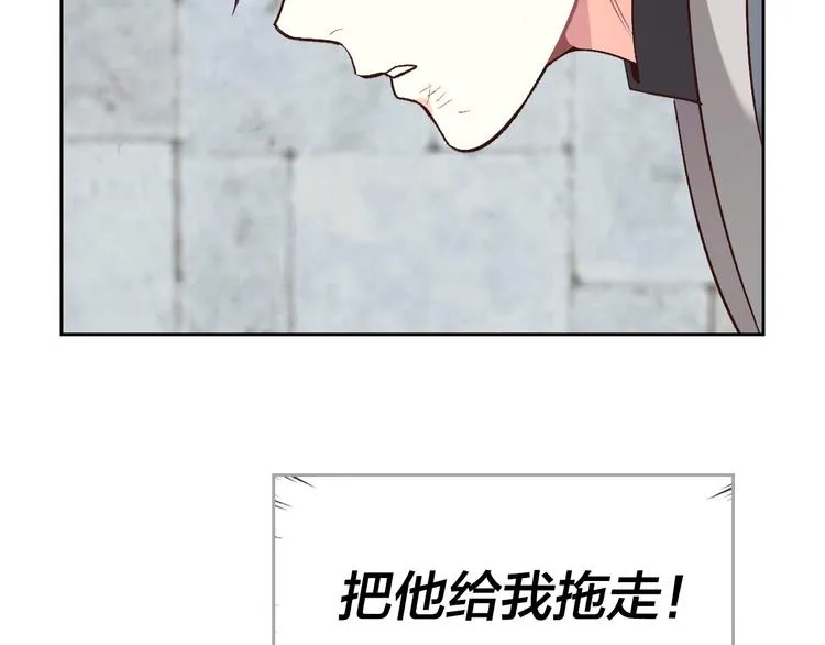 第70话 奇怪女孩 第97页