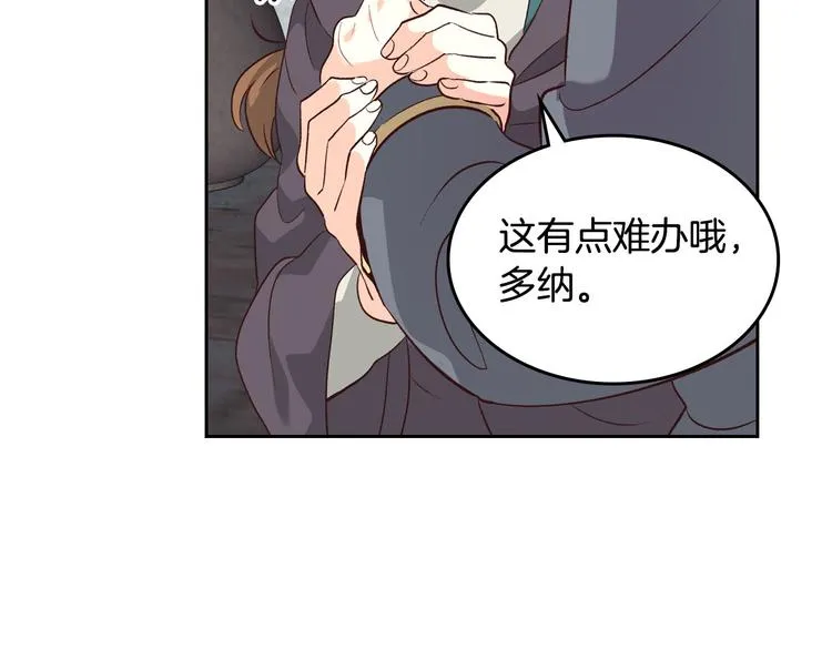 第70话 奇怪女孩 第104页