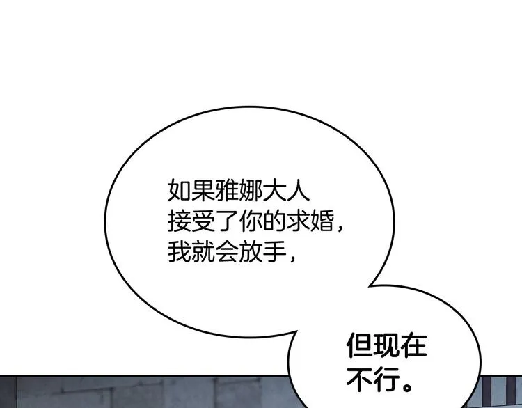 第70话 奇怪女孩 第105页