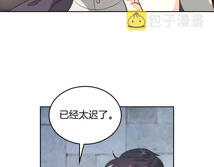 第70话 奇怪女孩 第107页