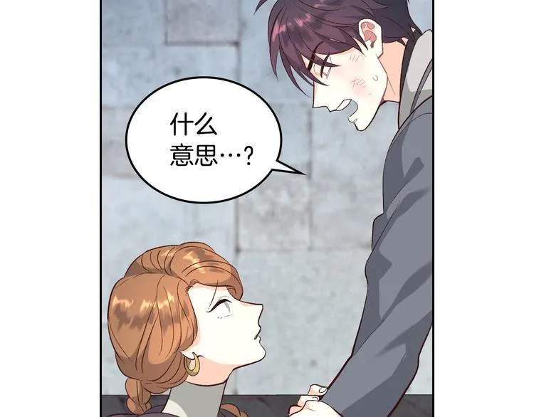 第70话 奇怪女孩 第108页
