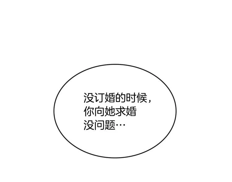 第70话 奇怪女孩 第111页