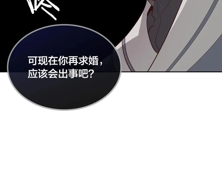 第70话 奇怪女孩 第113页
