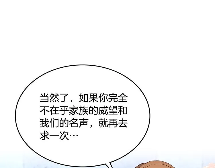 第70话 奇怪女孩 第114页