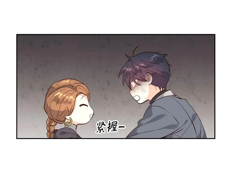 第70话 奇怪女孩 第119页