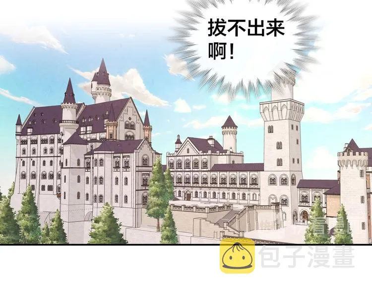 第70话 奇怪女孩 第121页