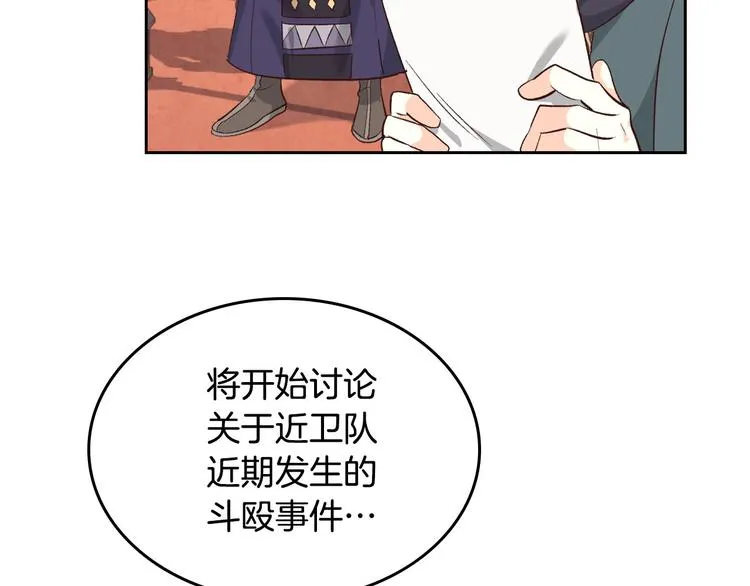 第70话 奇怪女孩 第127页