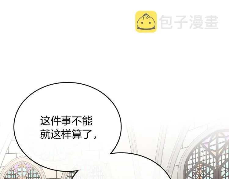第71话 无能为力 第4页