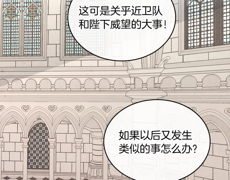 第71话 无能为力 第5页