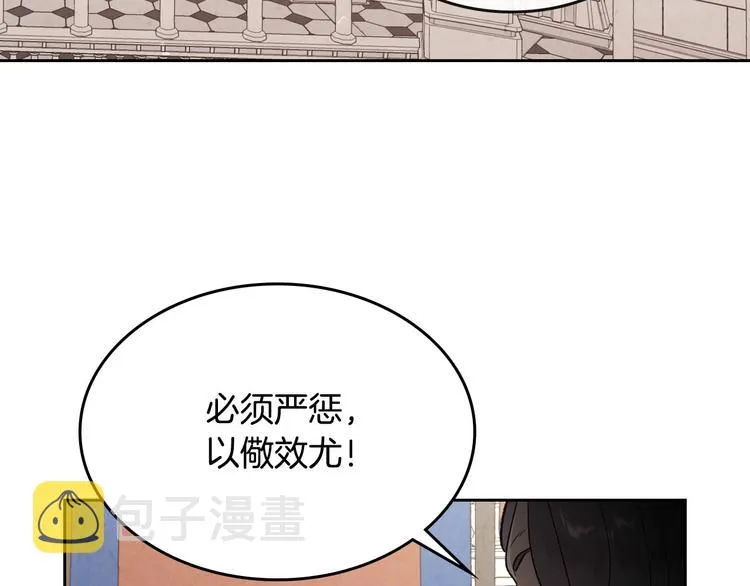 第71话 无能为力 第6页